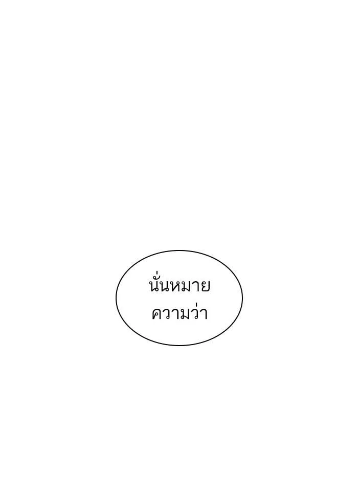 Lookism ตอนที่ 402 หน้า 166