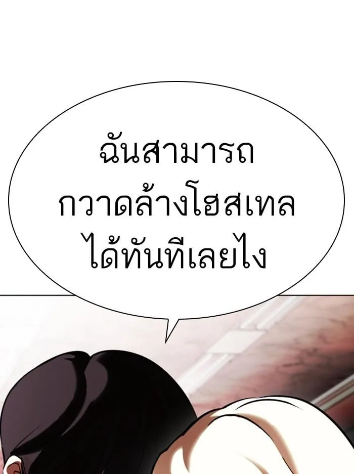 Lookism ตอนที่ 402 หน้า 167