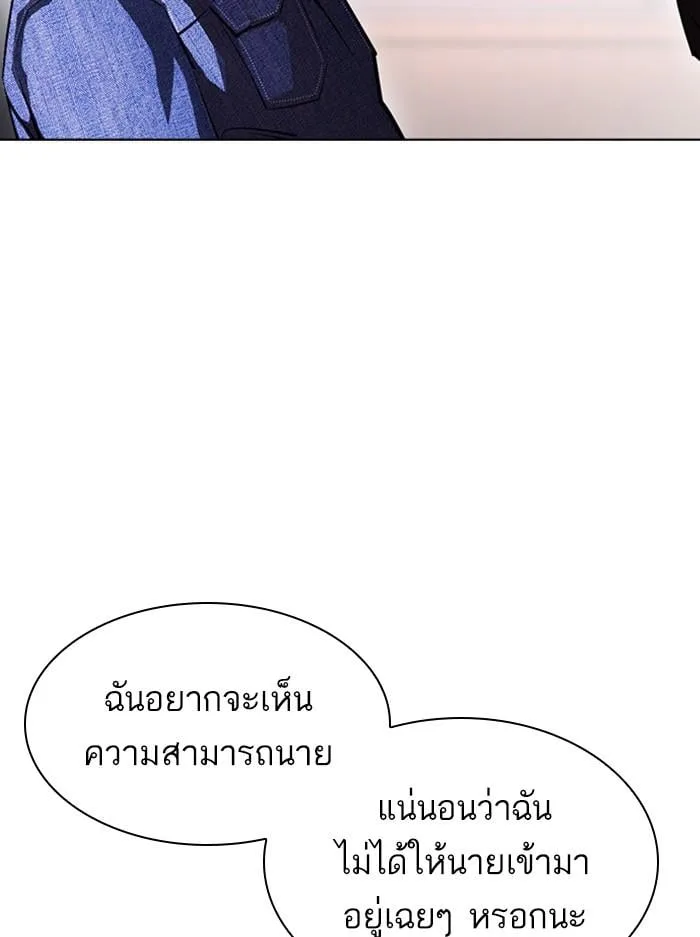 Lookism ตอนที่ 402 หน้า 176
