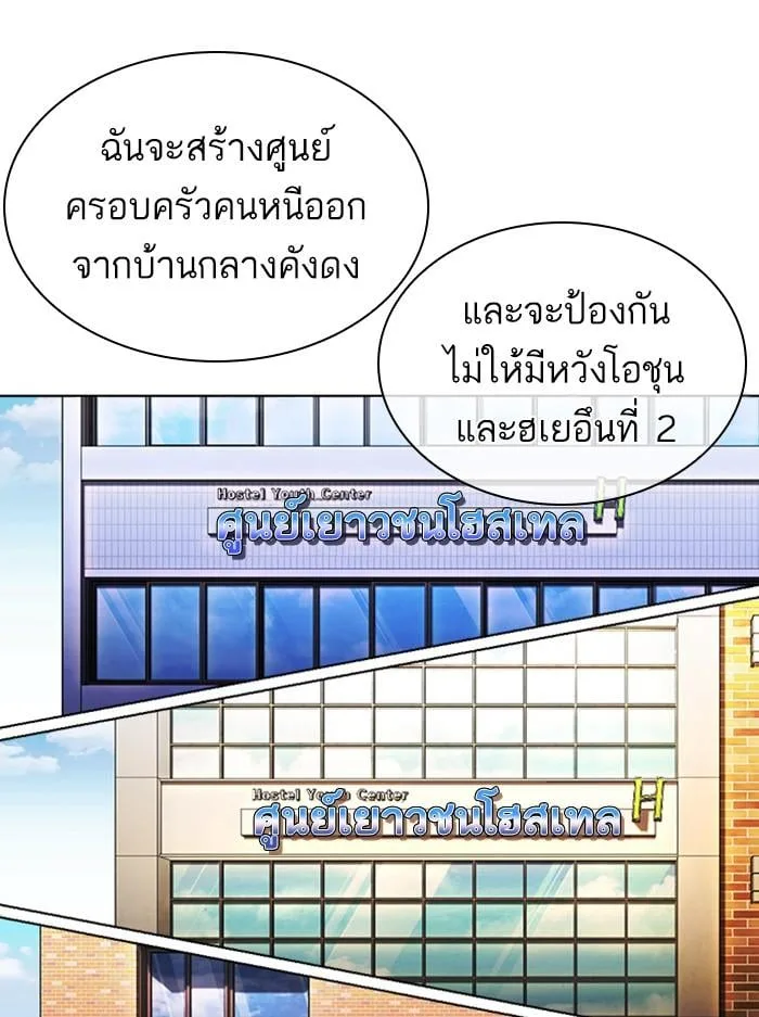 Lookism ตอนที่ 402 หน้า 178