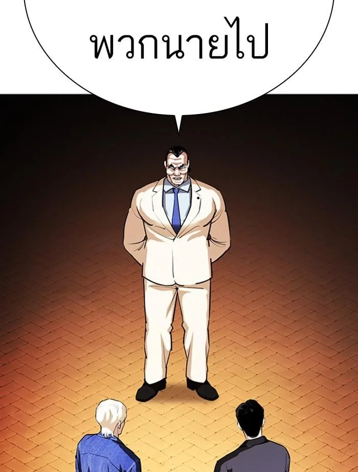 Lookism ตอนที่ 402 หน้า 18