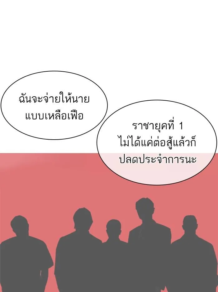 Lookism ตอนที่ 402 หน้า 180