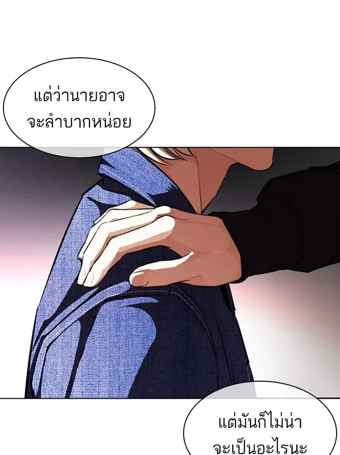 Lookism ตอนที่ 402 หน้า 182