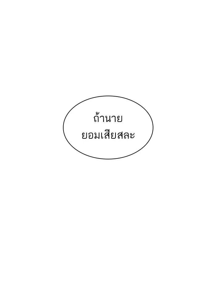 Lookism ตอนที่ 402 หน้า 187
