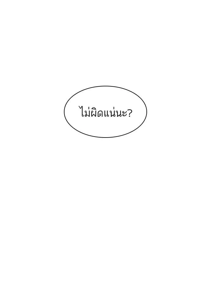 Lookism ตอนที่ 402 หน้า 198