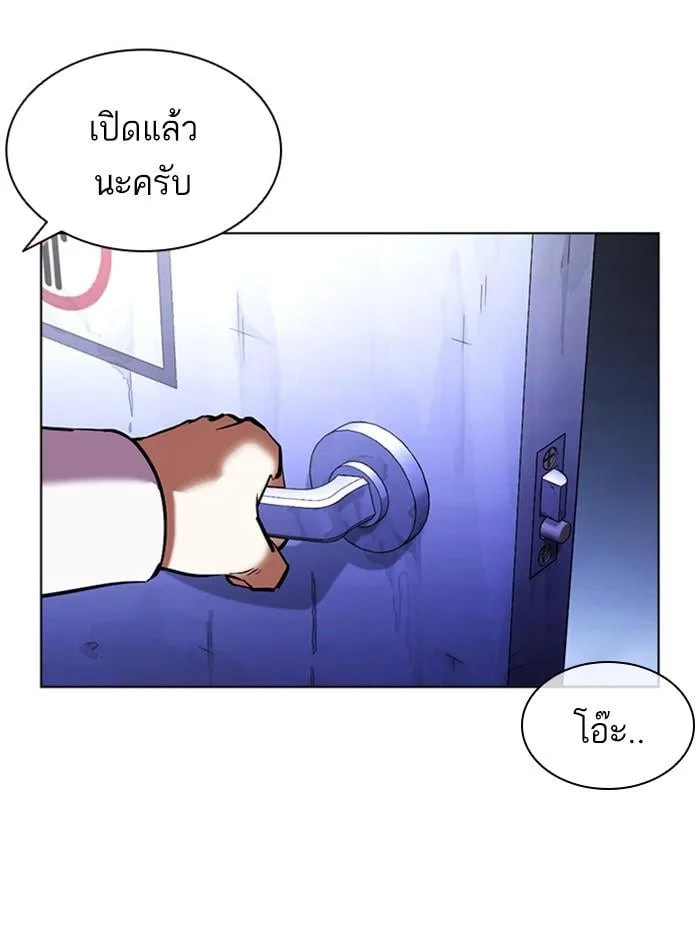 Lookism ตอนที่ 402 หน้า 208