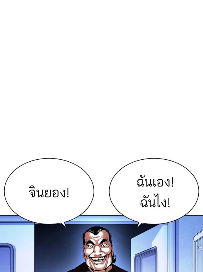 Lookism ตอนที่ 402 หน้า 212