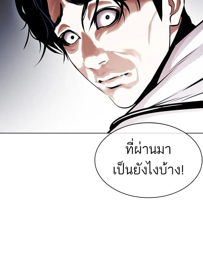 Lookism ตอนที่ 402 หน้า 215