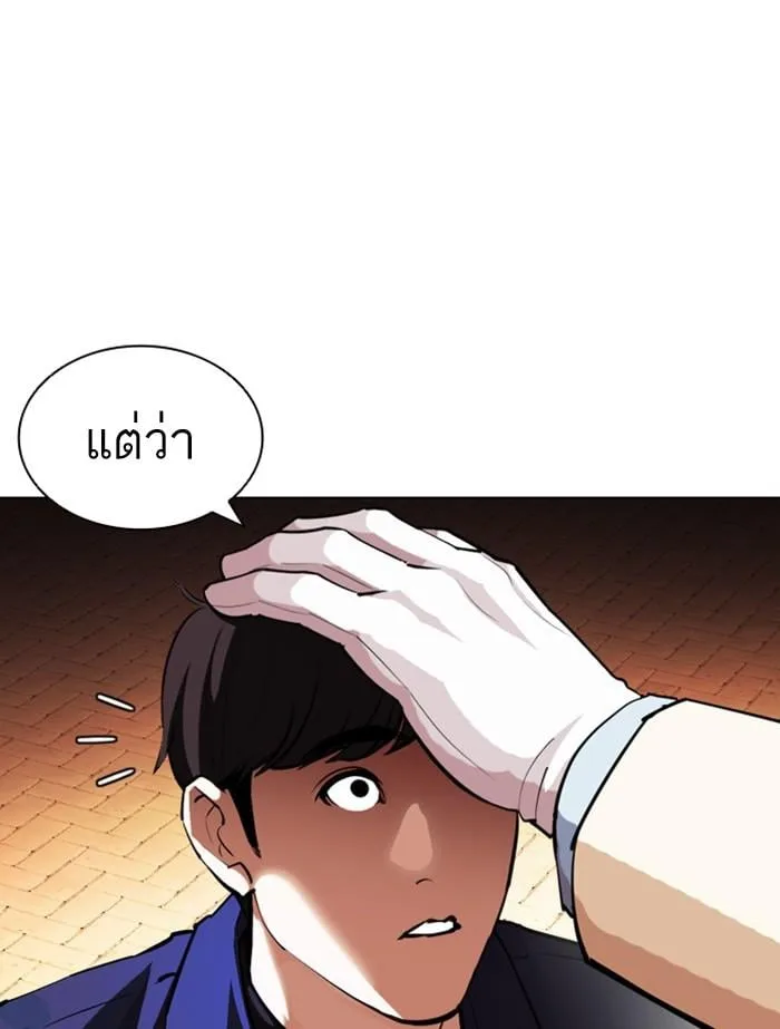 Lookism ตอนที่ 402 หน้า 22