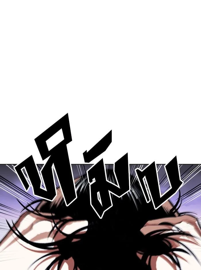 Lookism ตอนที่ 402 หน้า 220