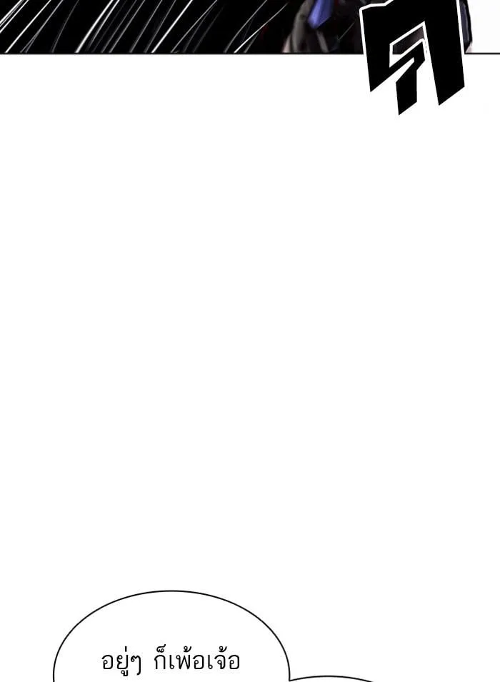 Lookism ตอนที่ 402 หน้า 229