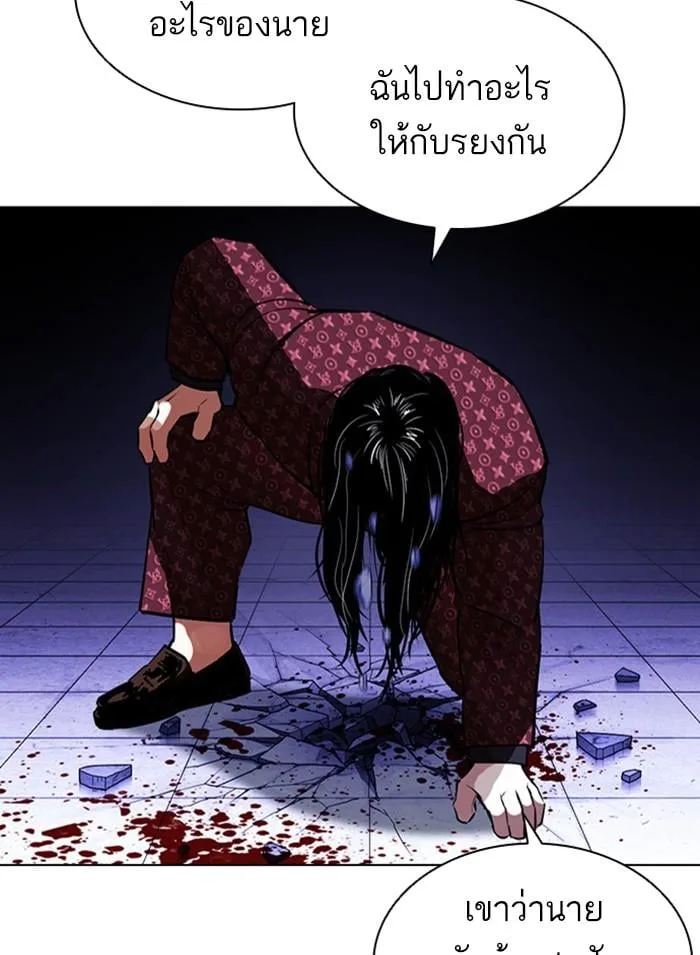 Lookism ตอนที่ 402 หน้า 230