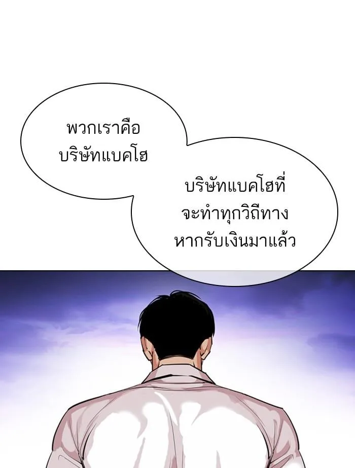 Lookism ตอนที่ 402 หน้า 28