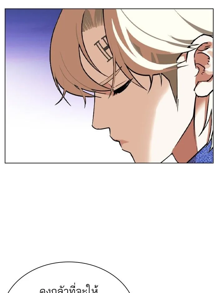 Lookism ตอนที่ 402 หน้า 37