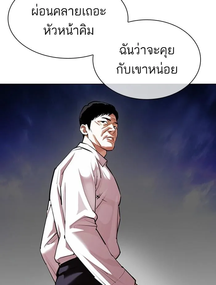 Lookism ตอนที่ 402 หน้า 4