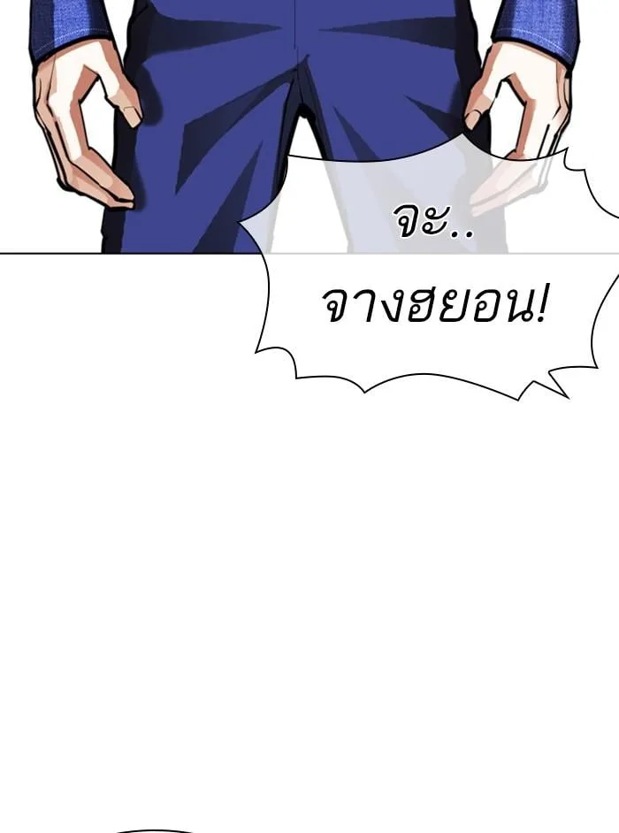 Lookism ตอนที่ 402 หน้า 41