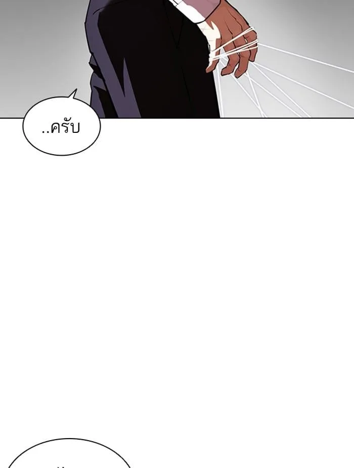 Lookism ตอนที่ 402 หน้า 5