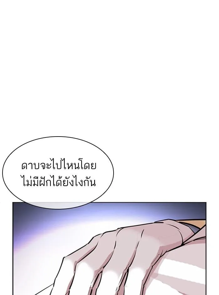 Lookism ตอนที่ 402 หน้า 59
