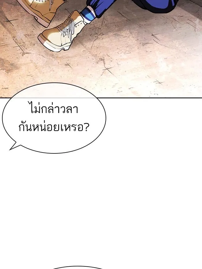 Lookism ตอนที่ 402 หน้า 68