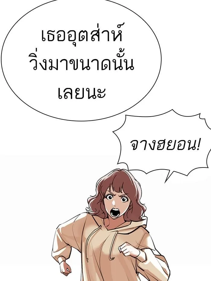 Lookism ตอนที่ 402 หน้า 69