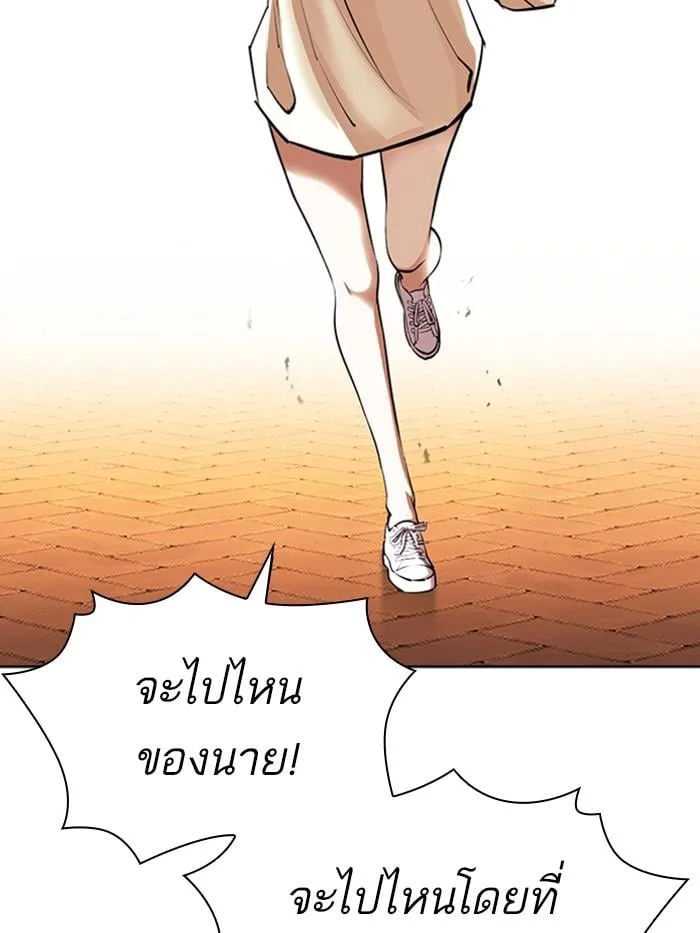 Lookism ตอนที่ 402 หน้า 70