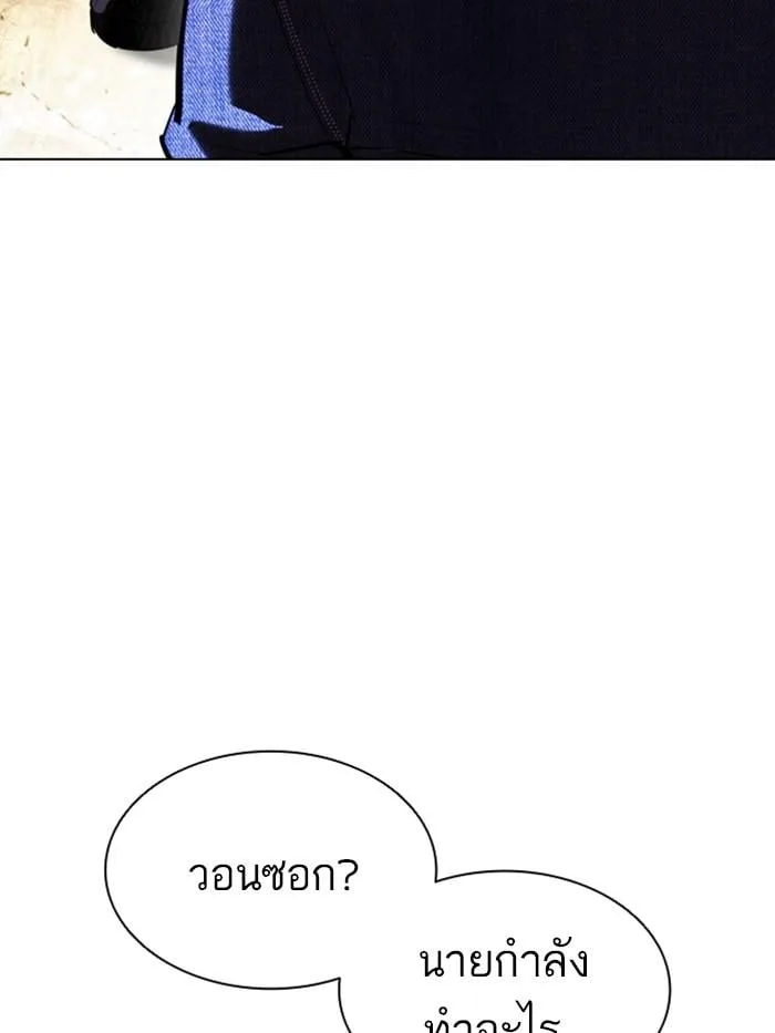 Lookism ตอนที่ 402 หน้า 73