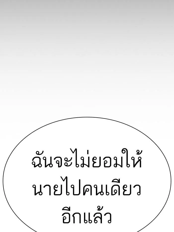 Lookism ตอนที่ 402 หน้า 78