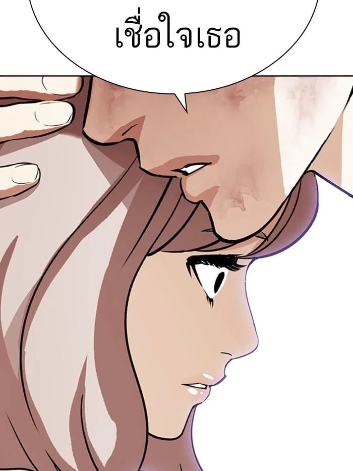 Lookism ตอนที่ 402 หน้า 86