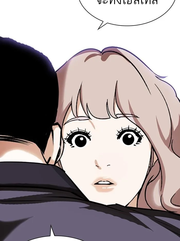 Lookism ตอนที่ 402 หน้า 88