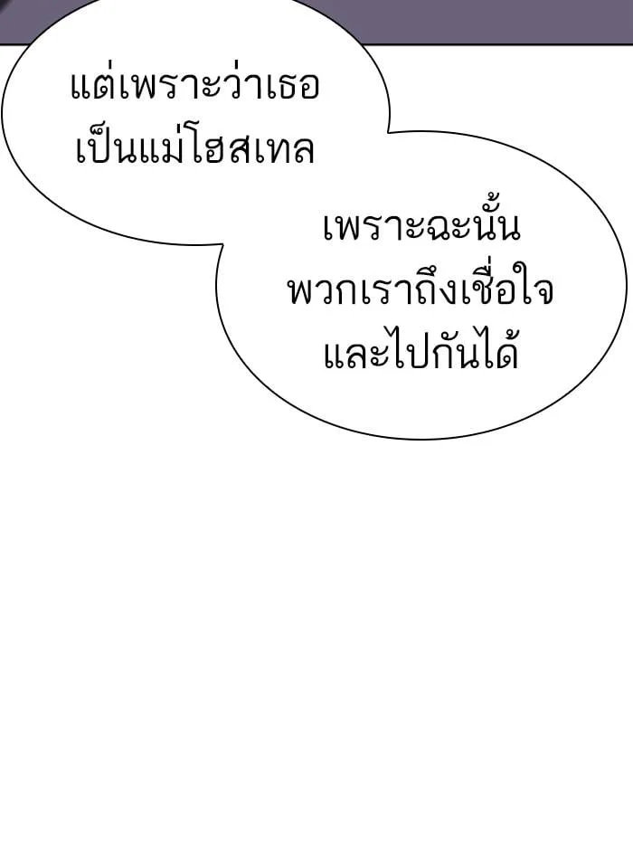 Lookism ตอนที่ 402 หน้า 89