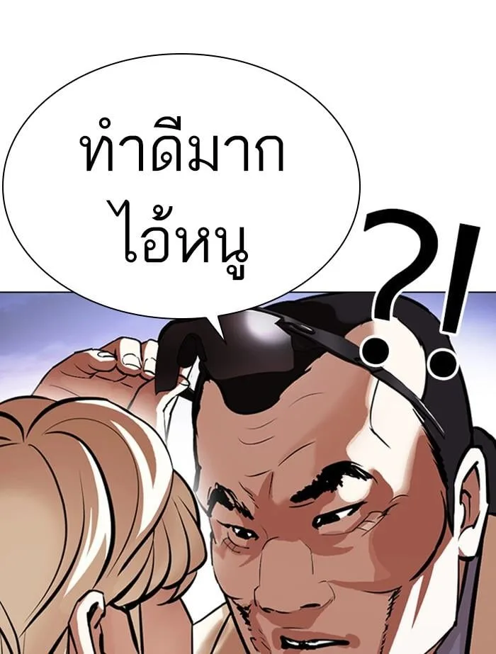 Lookism ตอนที่ 402 หน้า 9