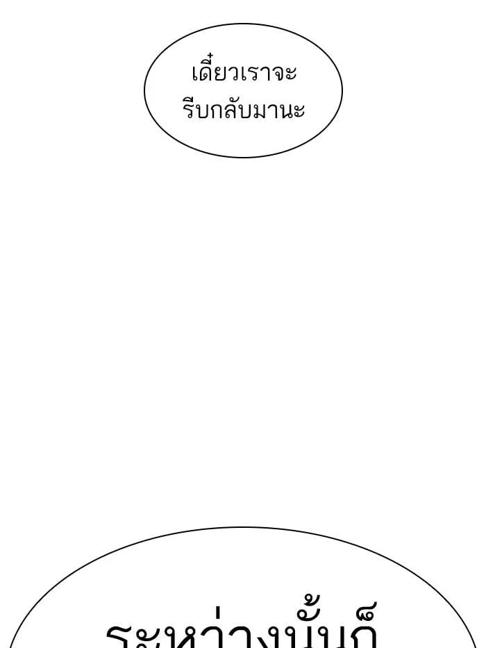 Lookism ตอนที่ 402 หน้า 90
