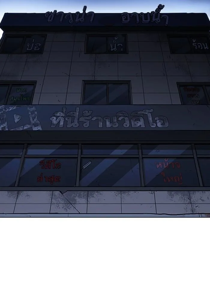 Lookism ตอนที่ 404 หน้า 111