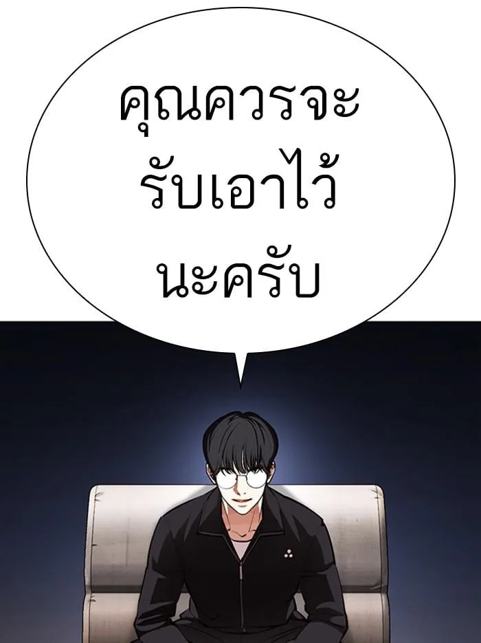 Lookism ตอนที่ 404 หน้า 129