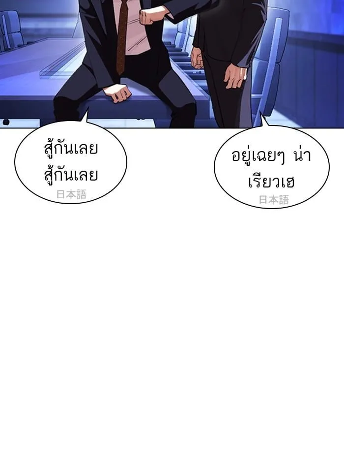 Lookism ตอนที่ 404 หน้า 13