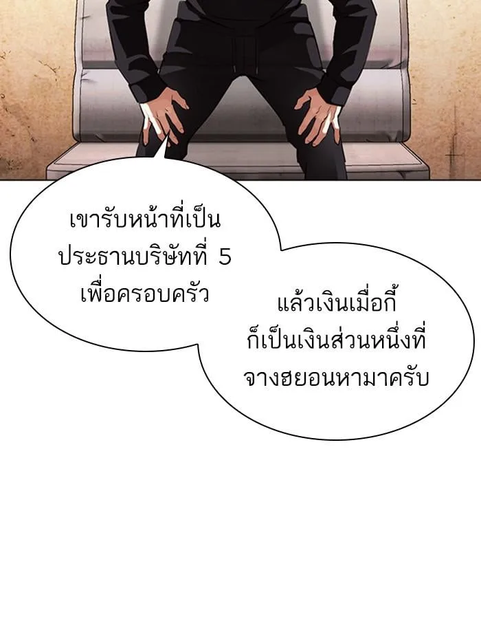 Lookism ตอนที่ 404 หน้า 134
