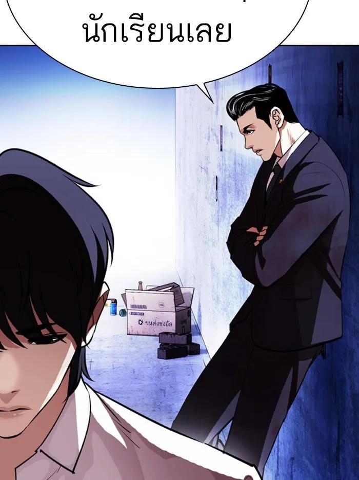 Lookism ตอนที่ 404 หน้า 149