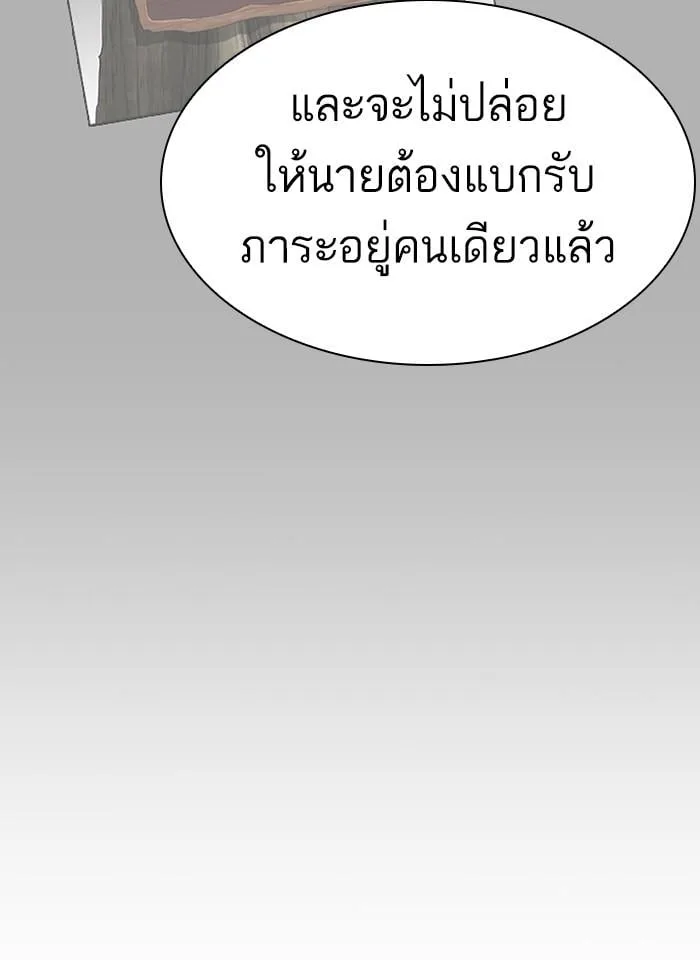 Lookism ตอนที่ 404 หน้า 160
