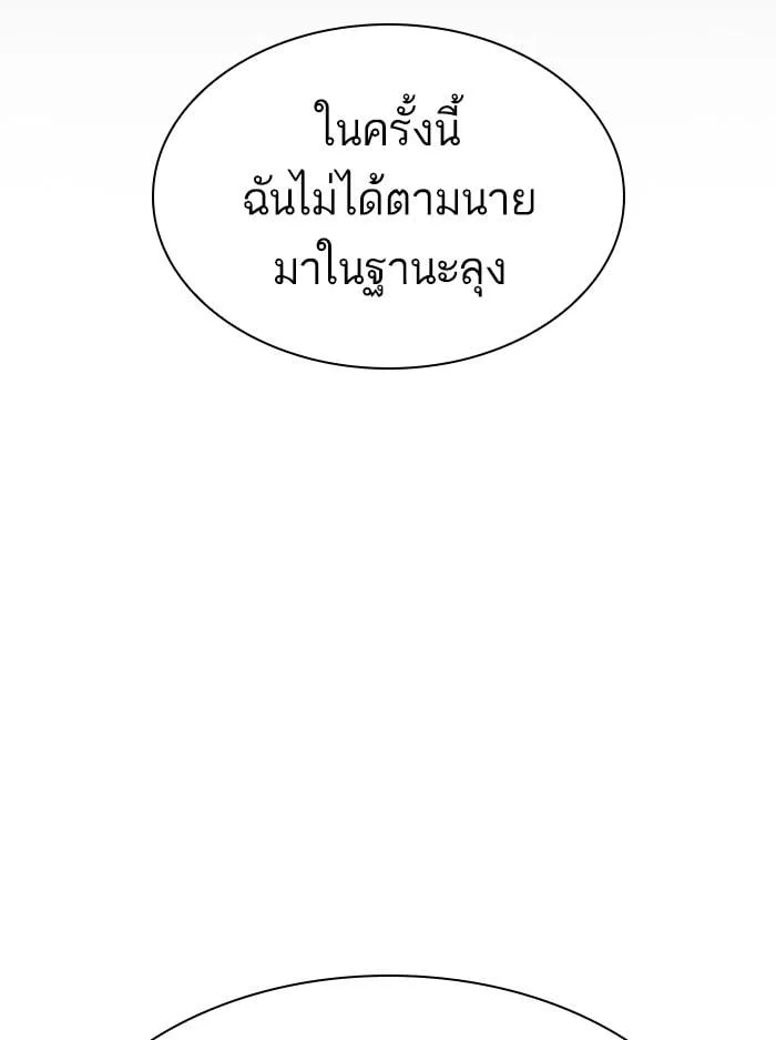 Lookism ตอนที่ 404 หน้า 161