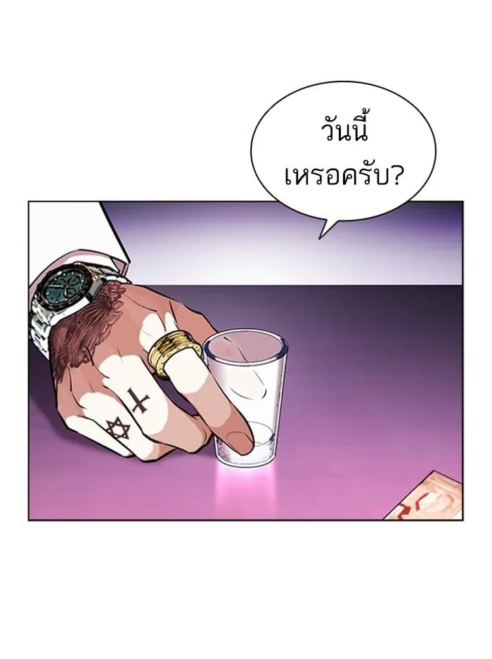 Lookism ตอนที่ 404 หน้า 167