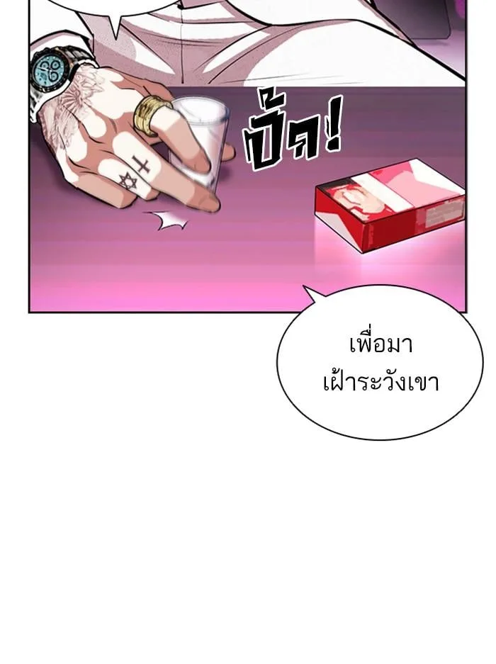 Lookism ตอนที่ 404 หน้า 178