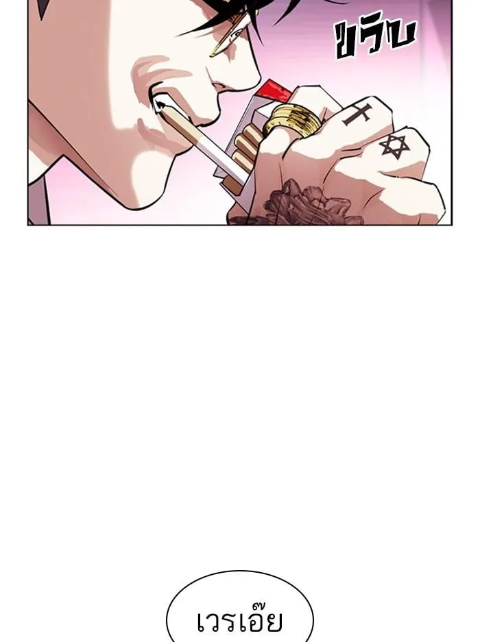 Lookism ตอนที่ 404 หน้า 181
