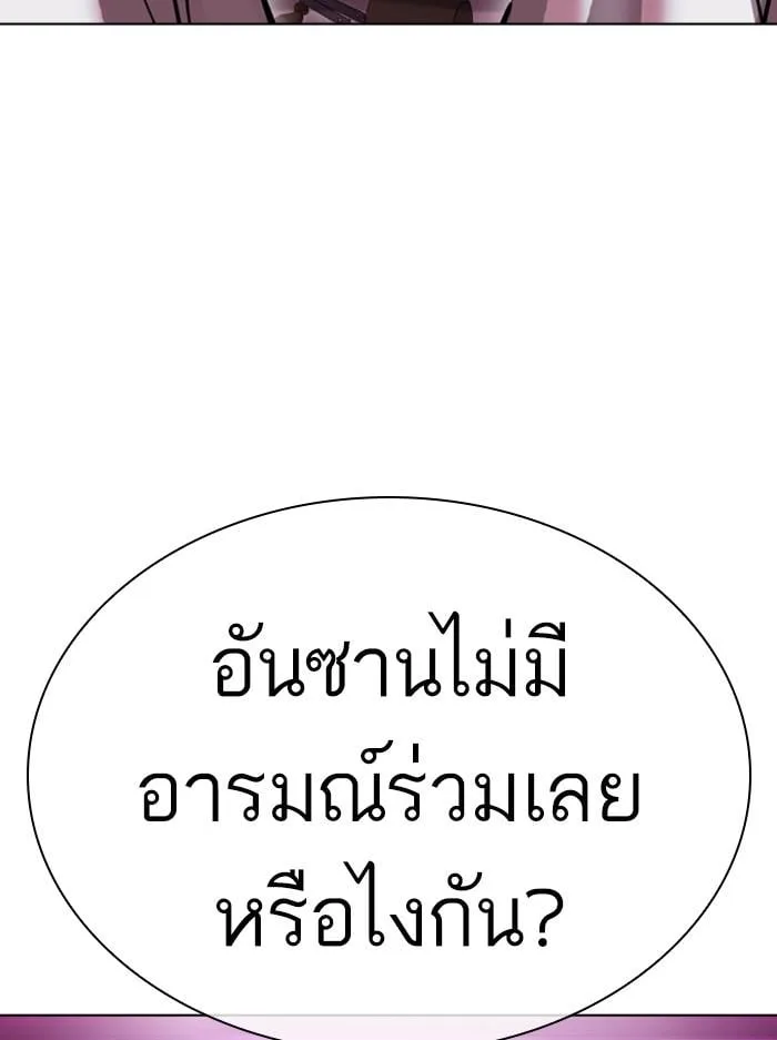 Lookism ตอนที่ 404 หน้า 184
