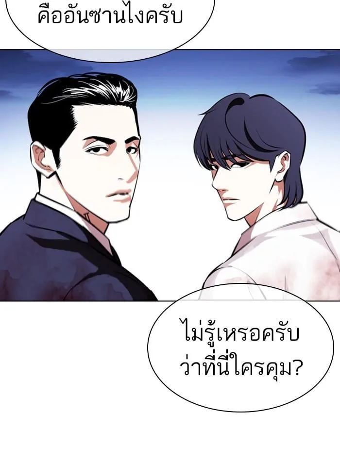 Lookism ตอนที่ 404 หน้า 192