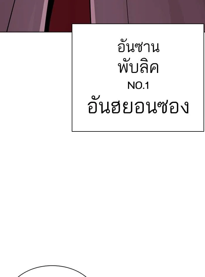 Lookism ตอนที่ 404 หน้า 195