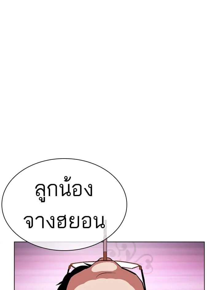 Lookism ตอนที่ 404 หน้า 207