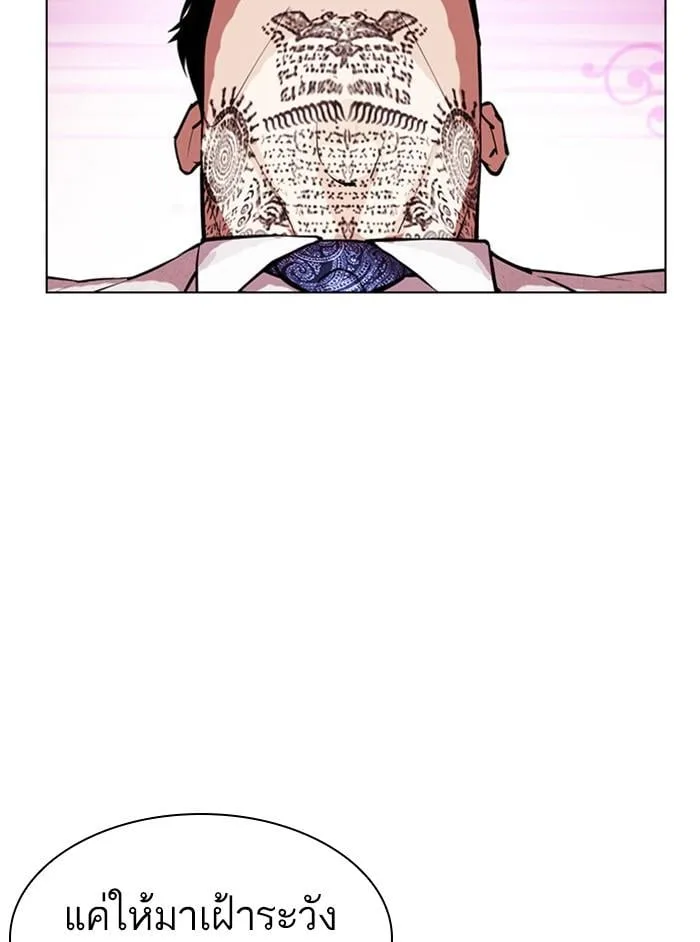 Lookism ตอนที่ 404 หน้า 208