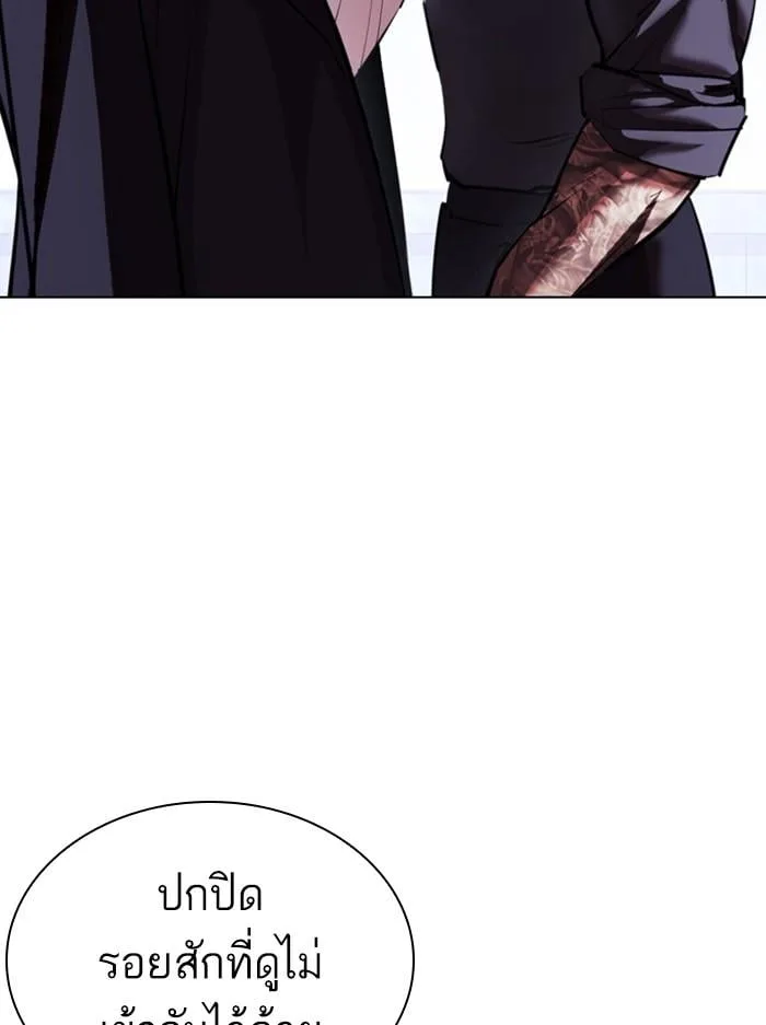 Lookism ตอนที่ 404 หน้า 22