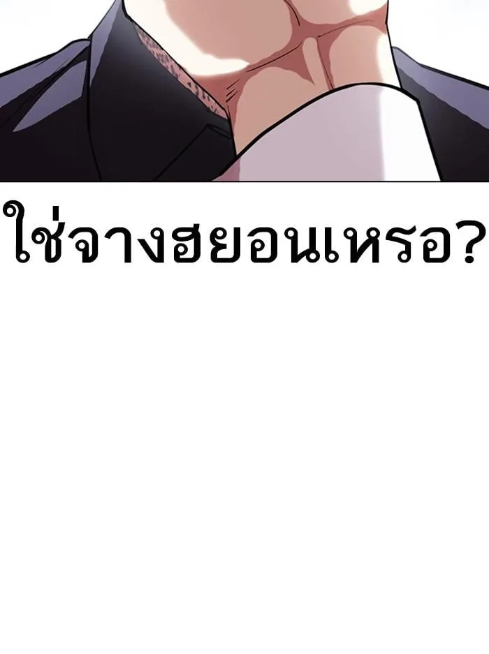 Lookism ตอนที่ 404 หน้า 29