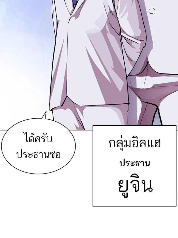 Lookism ตอนที่ 404 หน้า 34
